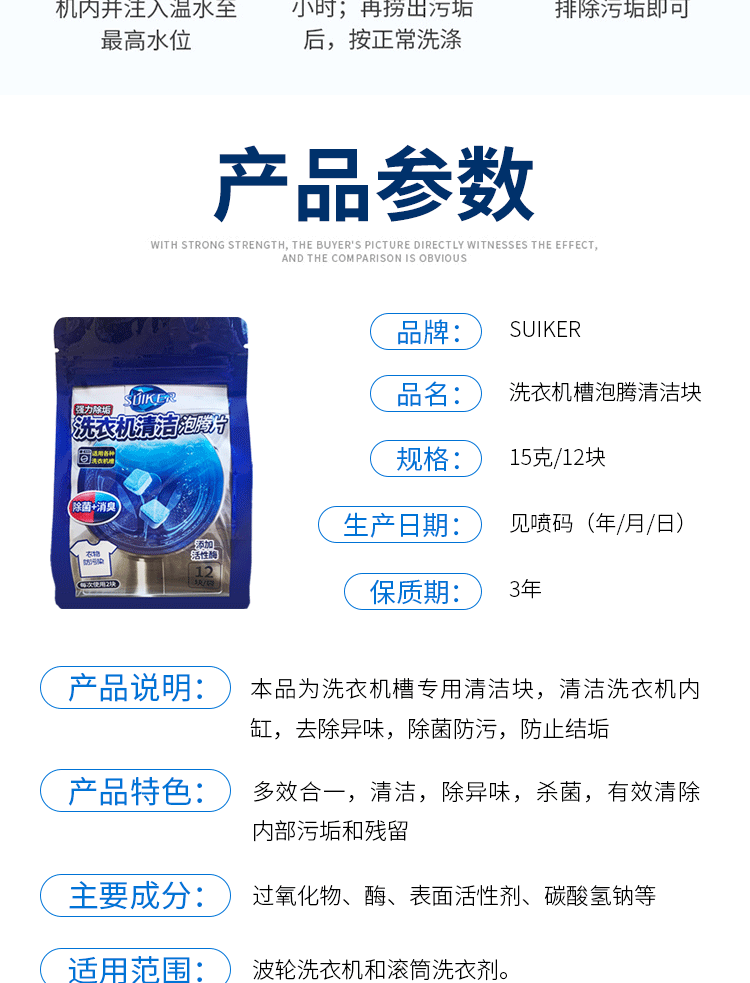 逐客 洗衣机清洁泡腾片洗衣机槽杀菌消毒除垢清洁剂去污清洁片