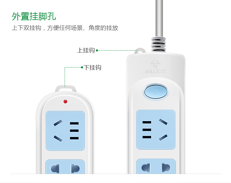 公牛插座宿舍学生神器插板带线拖线板排插插排3米606