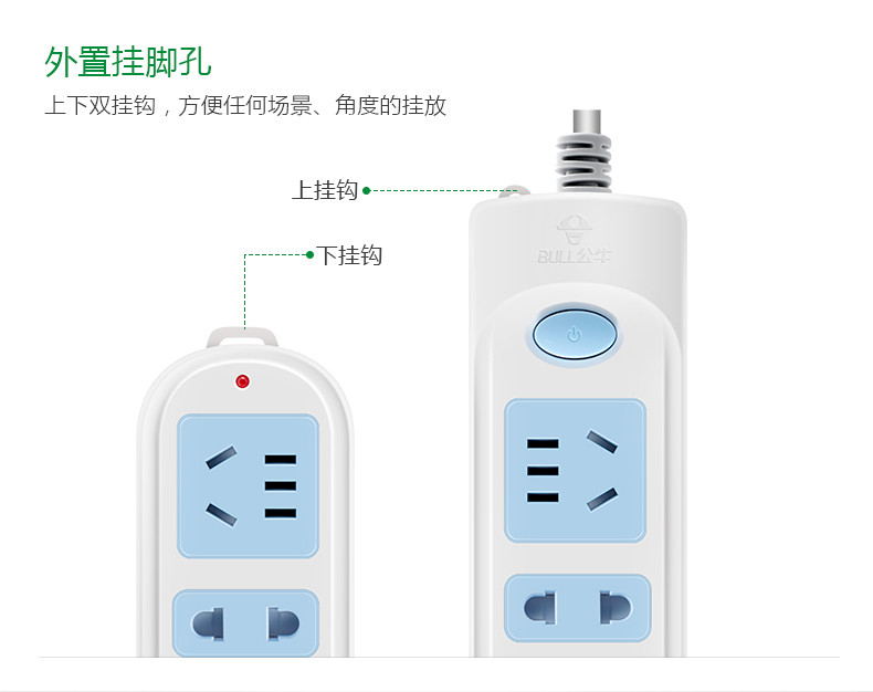 公牛插座宿舍学生神器插板带线拖线板排插插排带开关5米608