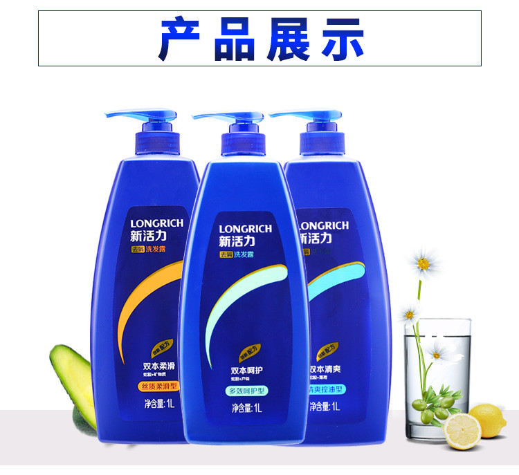 【邮乐爆款、抢购热销】【2瓶装】隆力奇洗发水新活力去屑多效呵护芦荟丝质顺滑控油洗发乳1000ml