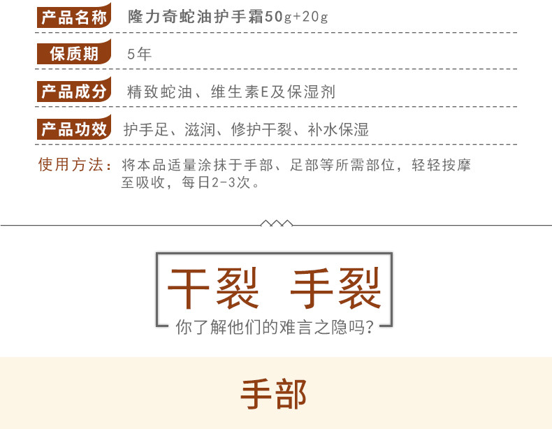 【邮乐爆款、抢购热销】【3支装】隆力奇蛇油护手霜膏防干裂滋润保湿补水男女秋冬护肤70g