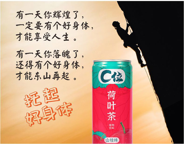 C位荷叶茶（310ML*12罐/提）