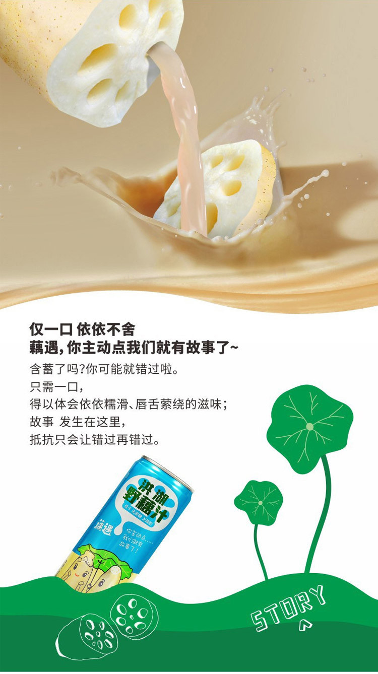 华贵 NATRICH 【邮政助农】华贵洪湖野藕汁310ml*6罐送即食藕丁2