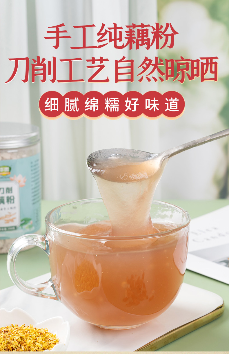 华贵 NATRICH 洪湖纯藕粉无添加手工制作原味代餐