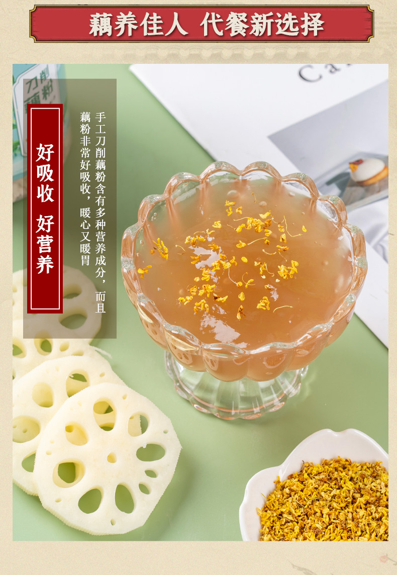 华贵 NATRICH 洪湖纯藕粉无添加手工制作原味代餐