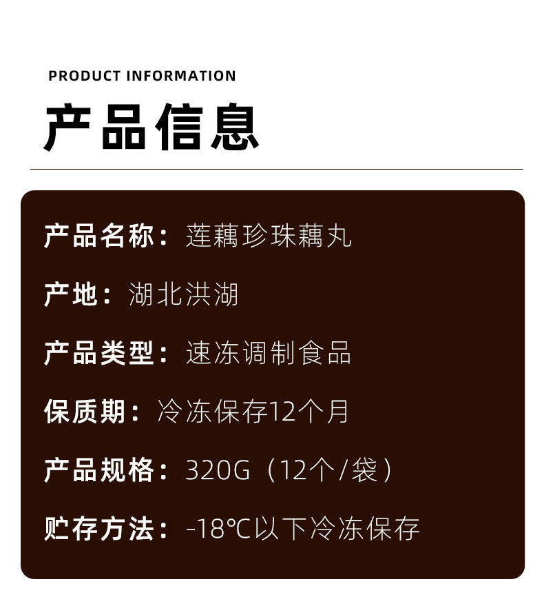 华贵 NATRICH 洪湖农家软糯香甜珍珠藕丸1盒12个