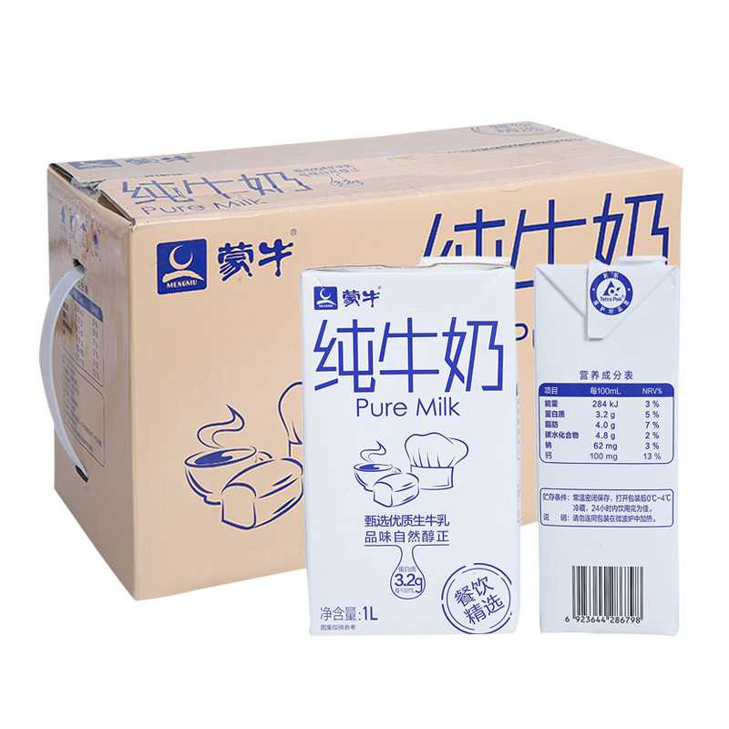 蒙牛/MENGNIU 纯牛奶1L*6盒餐饮大纯面包房烘焙专供家庭装