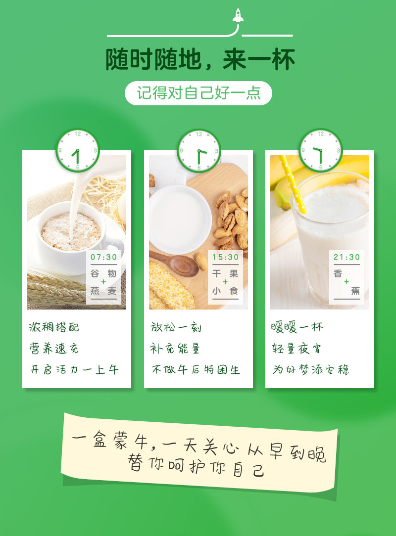 蒙牛 4月产无菌砖纯牛奶250ml*24盒整箱中老年学生营养早餐牛奶