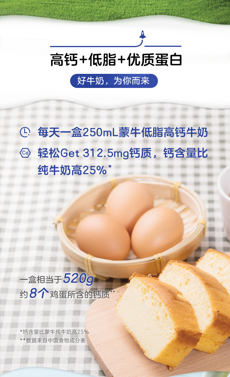 【4月产】蒙牛低脂高钙纯牛奶250ml*16盒老人学生营养早餐奶