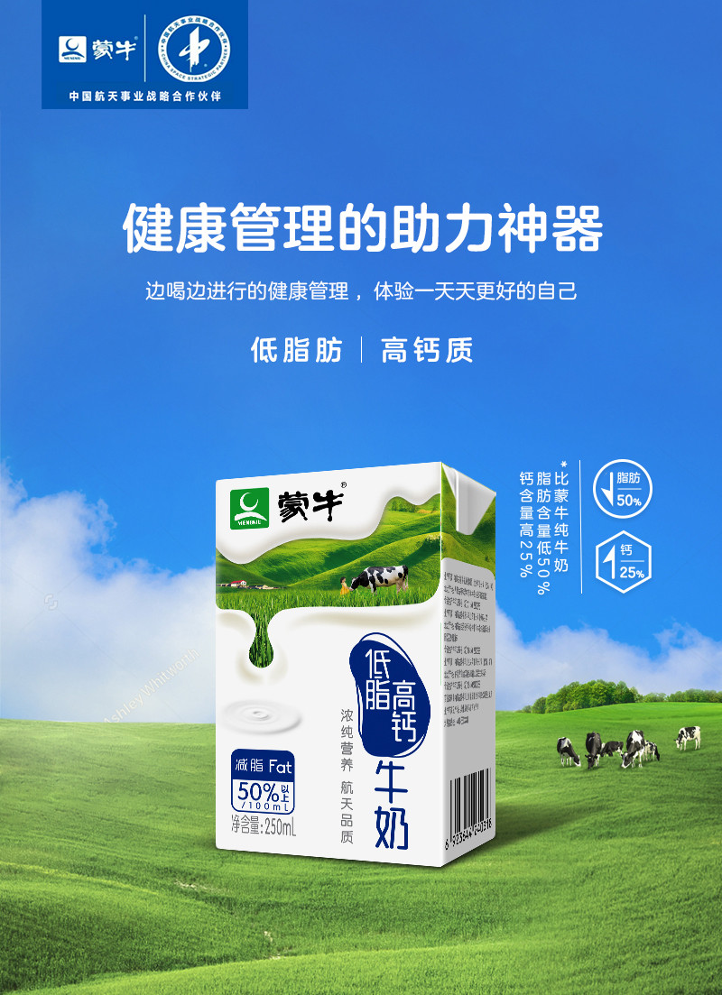 【4月产】蒙牛低脂高钙纯牛奶250ml*16盒老人学生营养早餐奶
