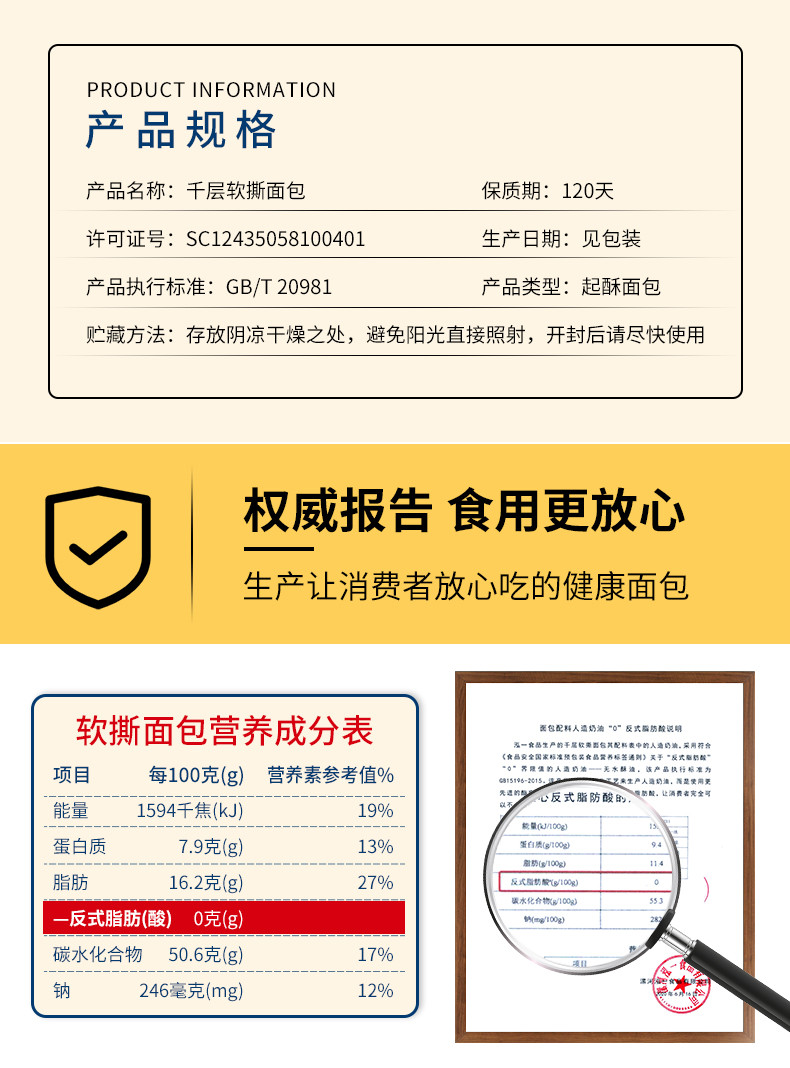 泓一 千层软撕手撕面包整箱早餐食品休闲蛋糕零食懒人速食充饥夜宵