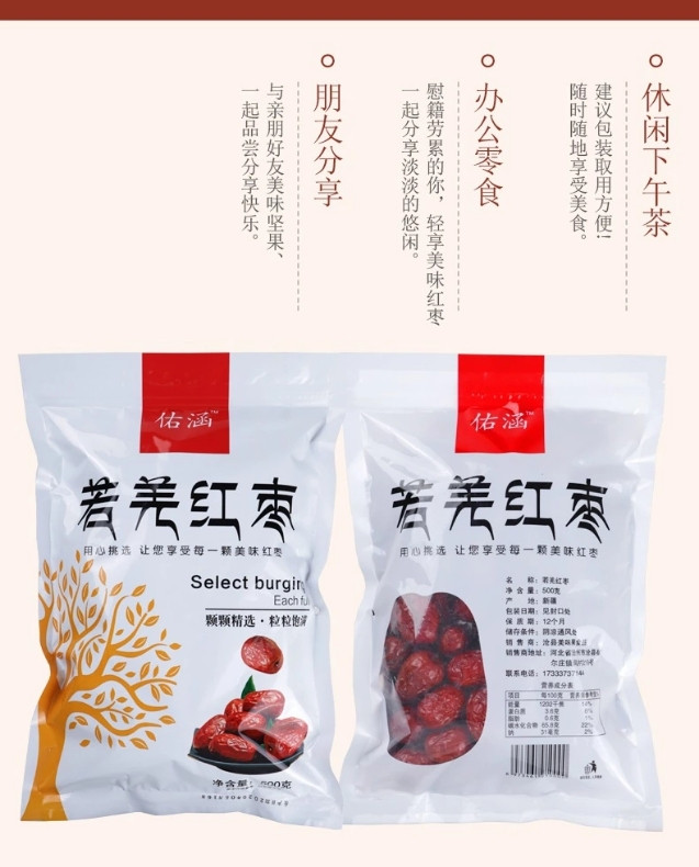 新疆特产 若羌红枣500g/袋  新货散装大枣 原生态枣