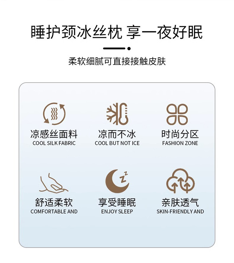 樵纪 3D高弹力凉感冰丝果冻枕