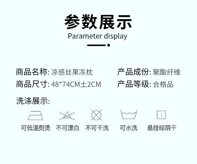 樵纪 凉感冰丝果冻热熔枕