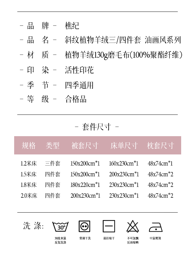 樵纪 四件套纯亲肤磨毛斜纹印花植物羊绒套件床单被套罩学生宿舍4件套