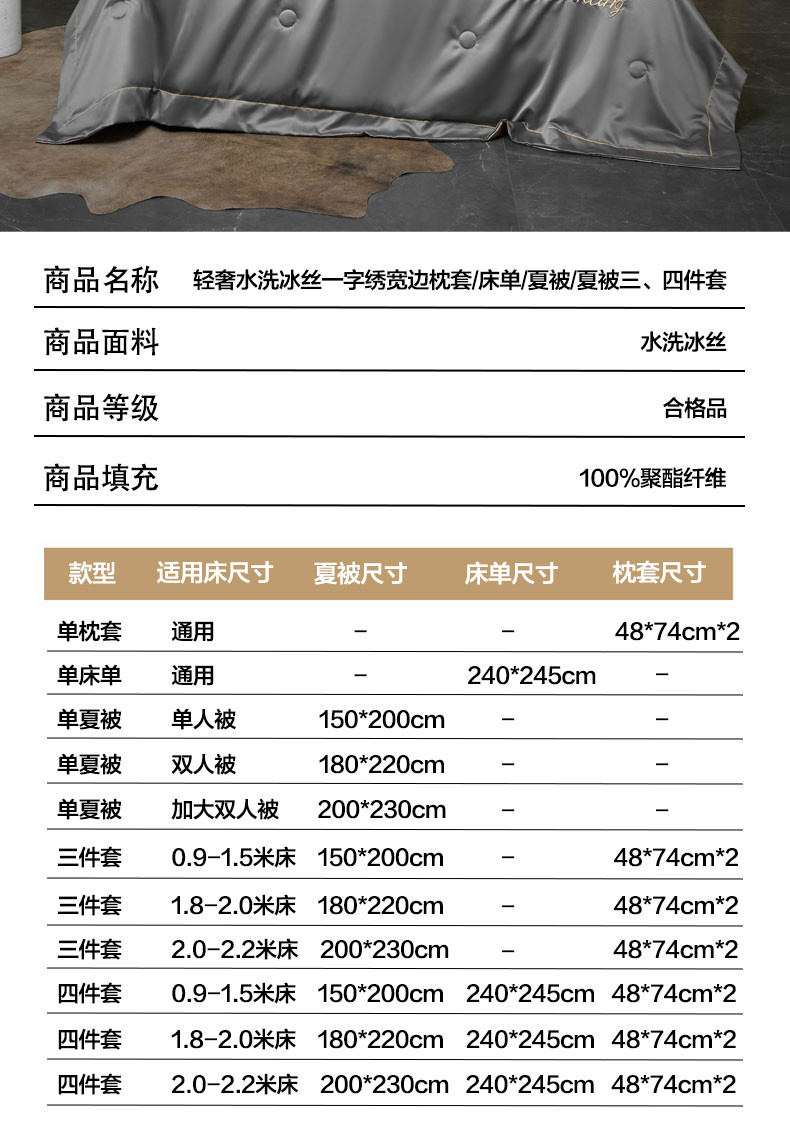 樵纪 空调夏凉被冰丝双人被子夏季四件套家用宿舍裸睡水洗一字绣宽边