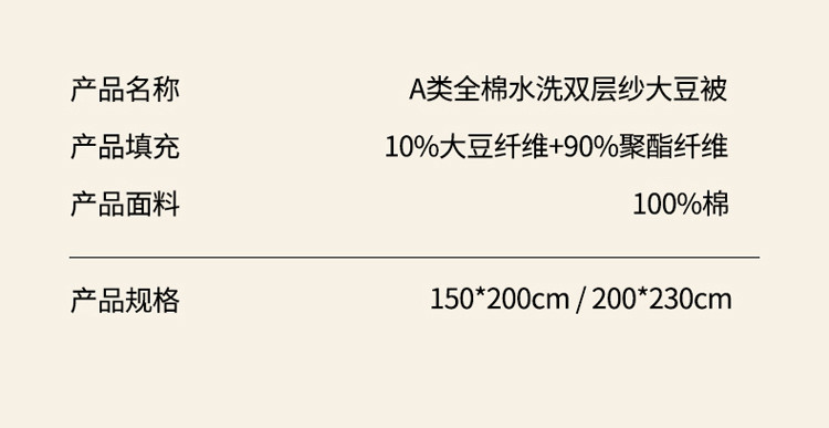 樵纪 A类全棉水洗双层纱夏凉被纯棉大豆被子被芯学生宿舍空调被夏被
