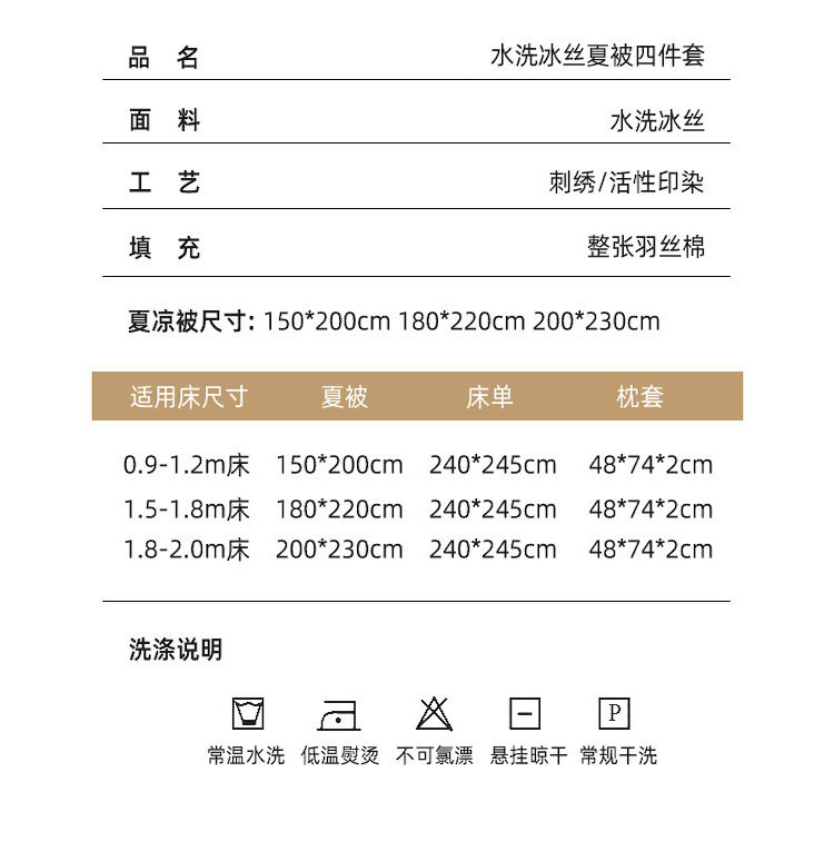 樵纪 冰丝夏被空调被四件套裸睡夏凉被双人家用宿舍夏天凉感被子