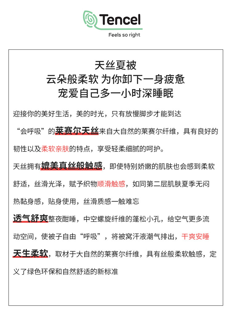 樵纪 40支莱赛尔天丝银线夏被夏凉被空调被夏季学生宿舍薄被子