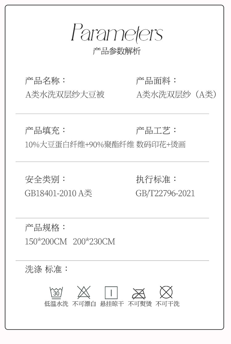 樵纪 A类水洗双层纱夏凉被空调被印花大豆被子被芯学生宿舍夏被