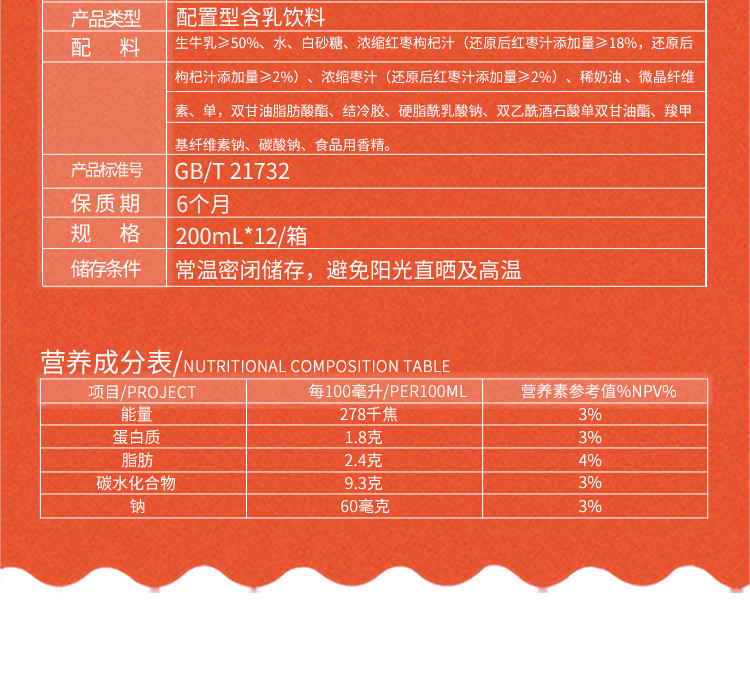 22.9秒杀 新希望红枣牛奶 营养风味牛奶饮品200ml*12/箱 (2019年12月15到期)