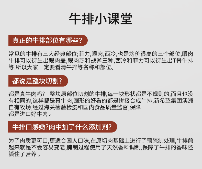 心喜SINCERE 牛排套餐团购澳洲原肉整切牛扒10片进口肉源新鲜牛肉菲力西冷眼肉