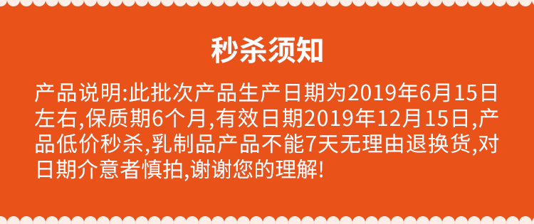 22.9秒杀 新希望红枣牛奶 营养风味牛奶饮品200ml*12/箱 (2019年12月15到期)