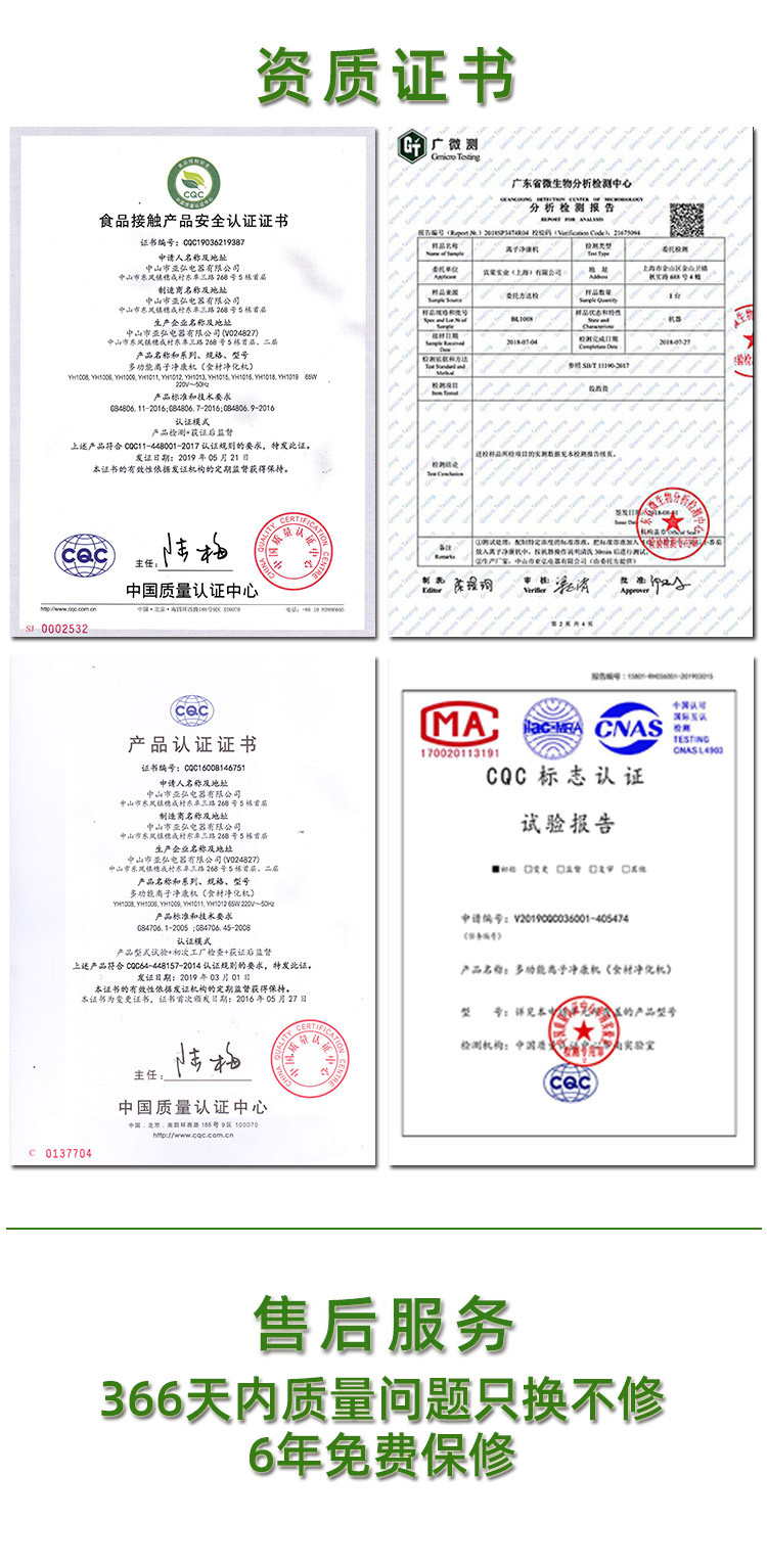 艾乐客ACELK果蔬食材净化器