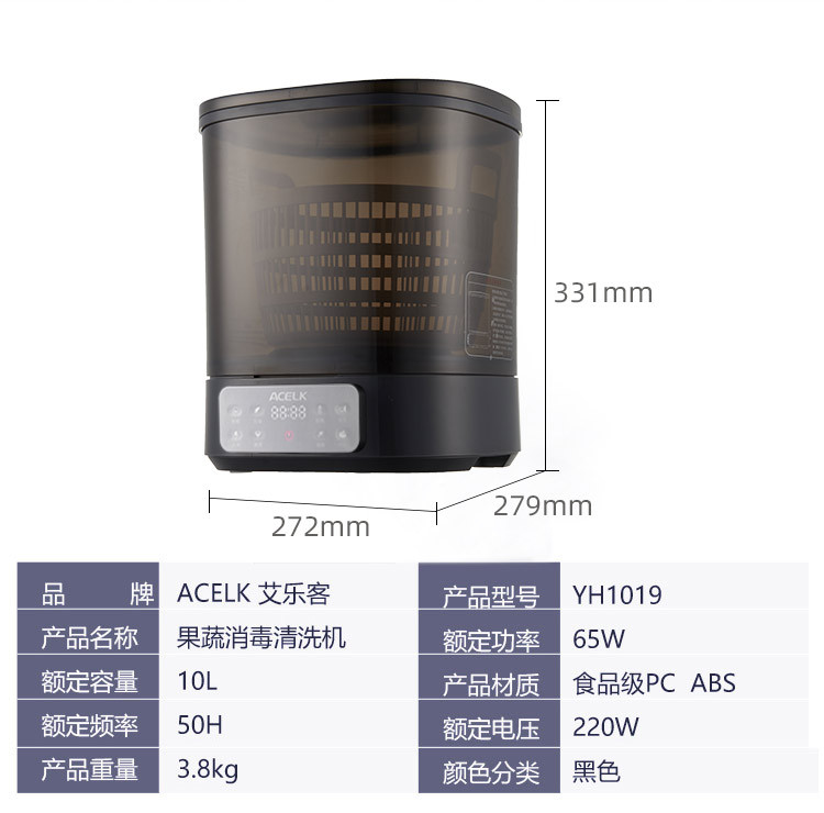 艾乐客ACELK果蔬食材净化器