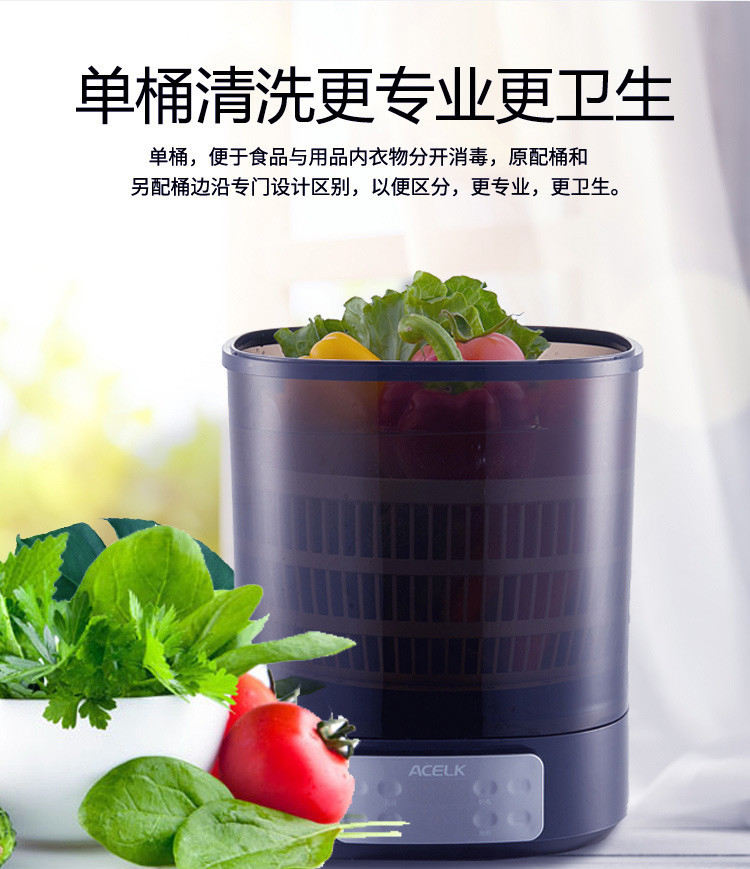 艾乐客ACELK果蔬食材净化器