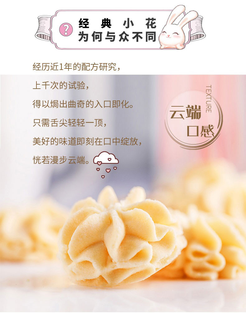 AKOKO经典三味曲奇饼干 350g