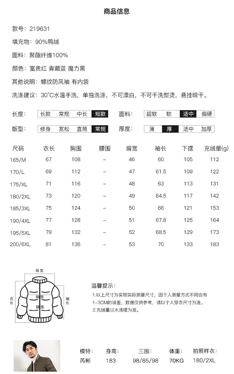 千仞岗秋冬男装羽绒服立领商务休闲羽绒服男