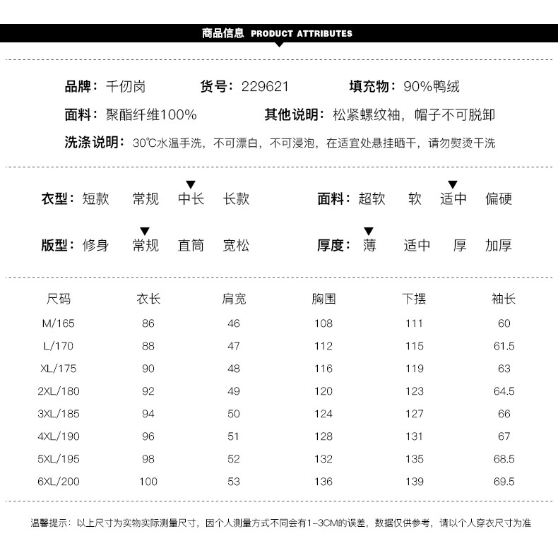 千仞岗羽绒服男中长款运动休闲风男装外套