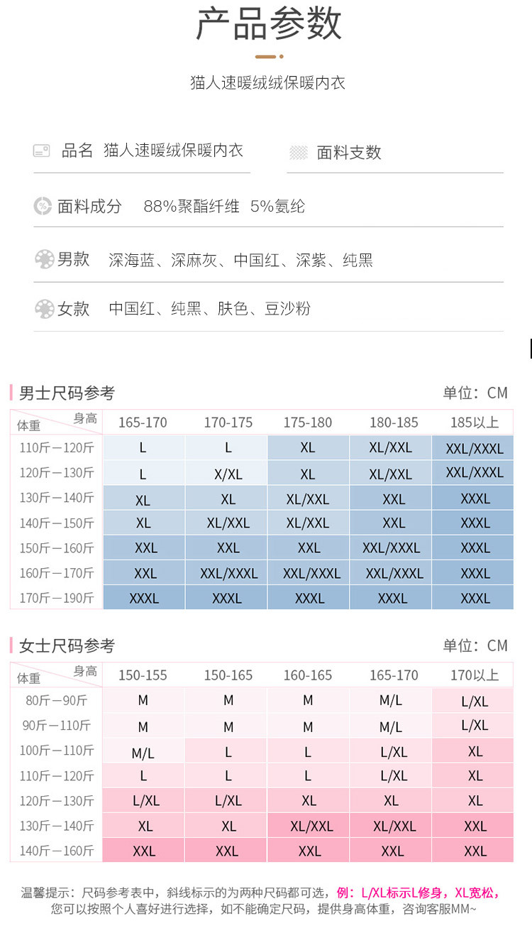 猫人/Miiow 纯色速暖双面绒秋衣秋裤男女款保暖内衣套装