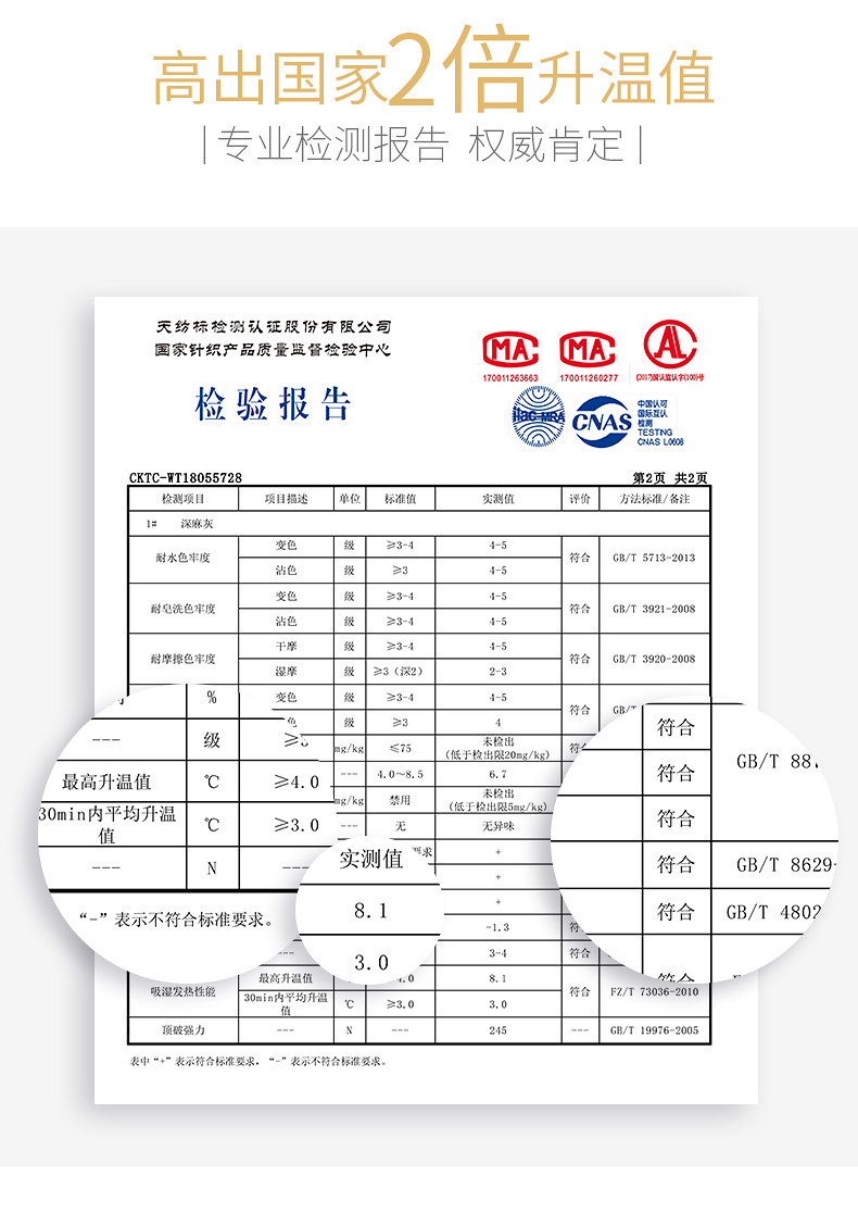 猫人/Miiow 黑金1号单件恒温发热保暖吸湿内衣男女款上衣