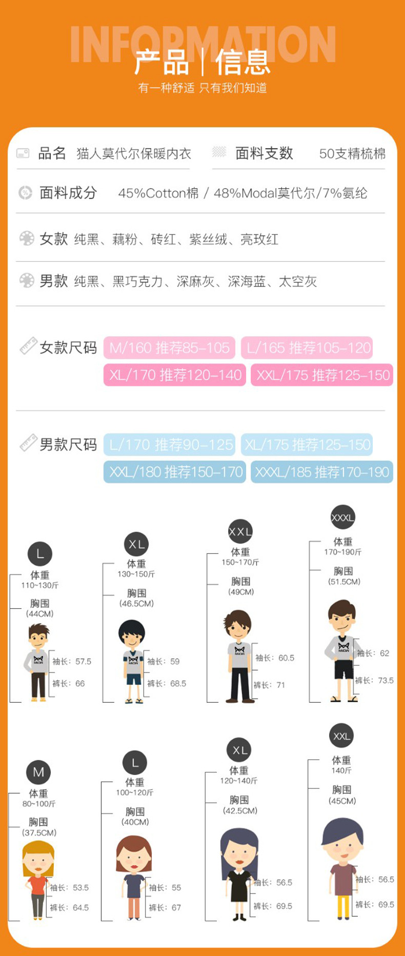 猫人 /Miiow棉莫秋冬男女保暖内衣单面情侣套装