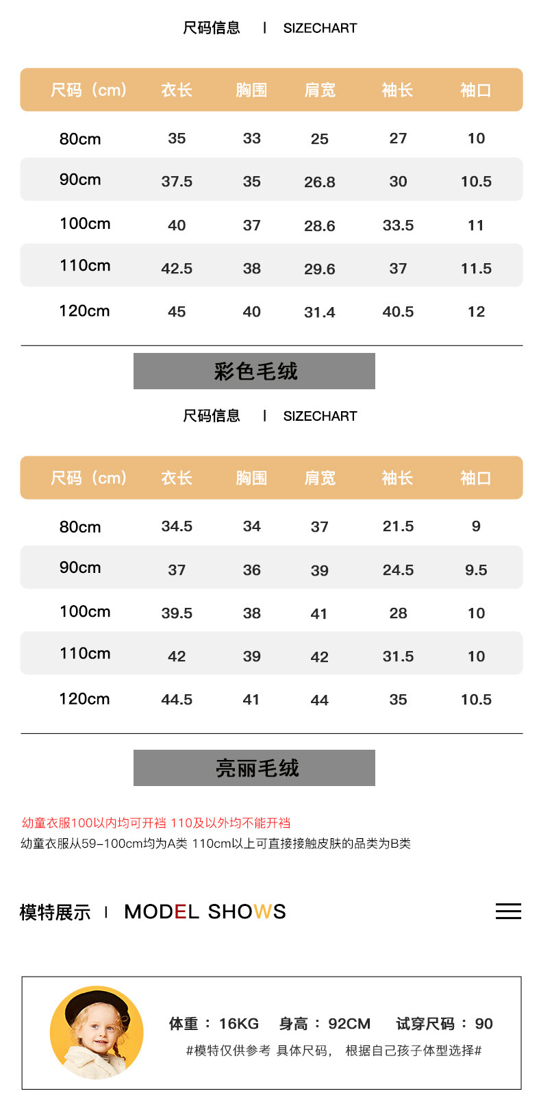 猫人/Miiow男女童秋冬季亮丽毛绒&amp;彩色毛绒保暖内衣套装