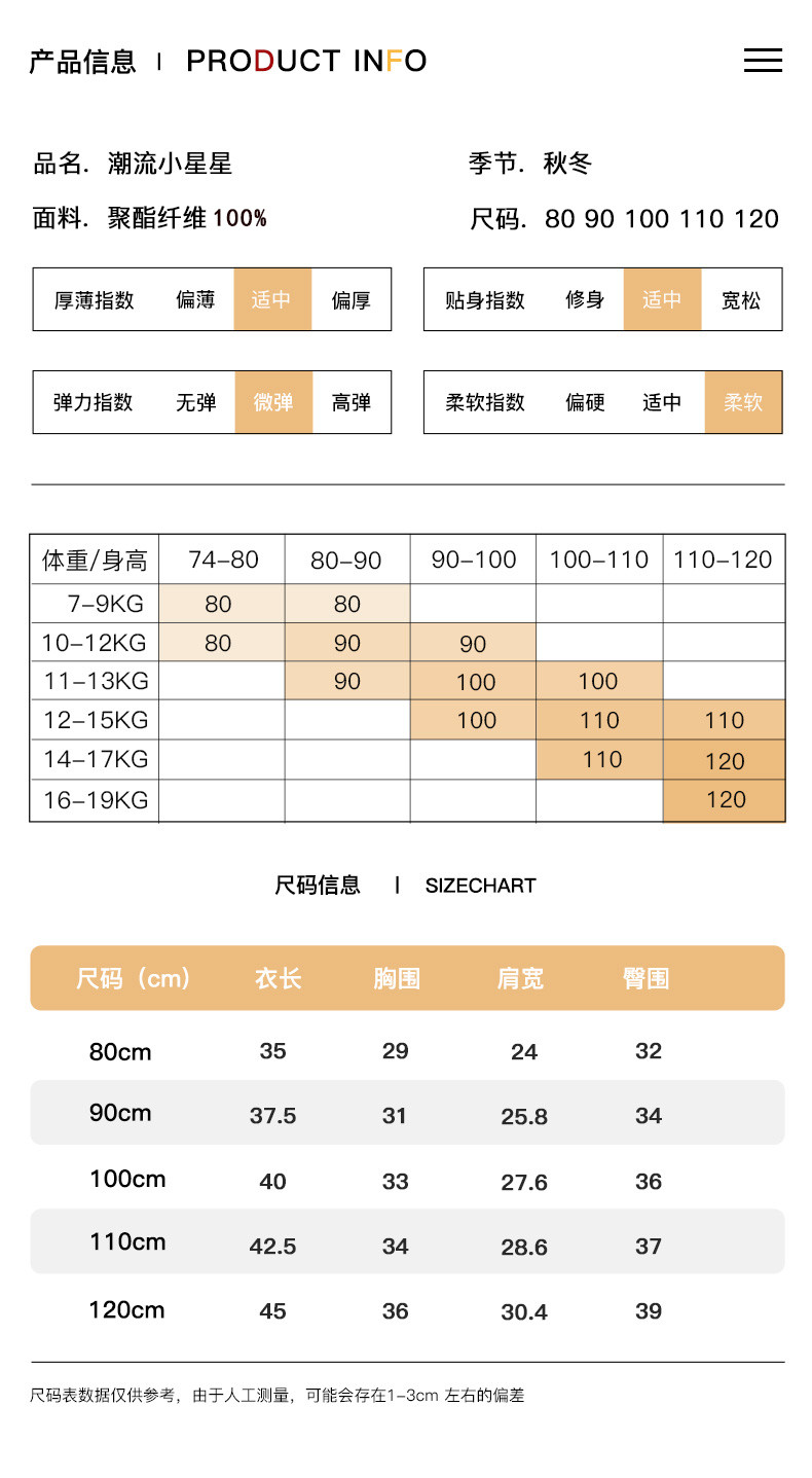 猫人/Miiow男女童秋冬季潮流小星星系列加绒保暖卫衣