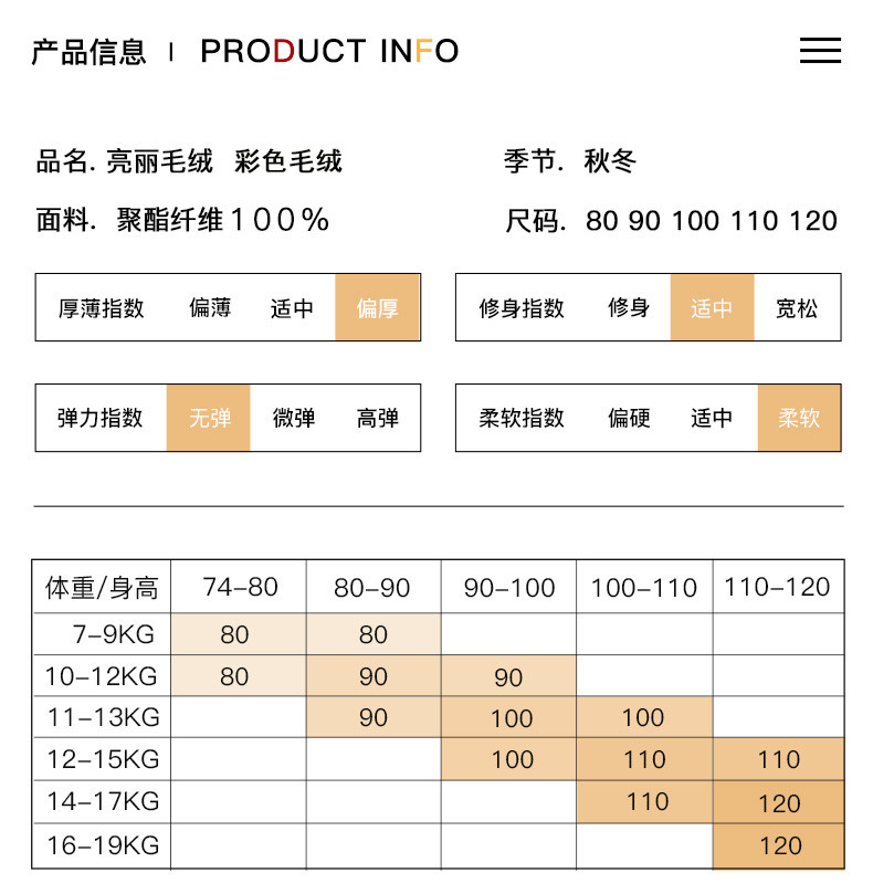 猫人/Miiow男女童秋冬季亮丽毛绒&amp;彩色毛绒保暖内衣套装