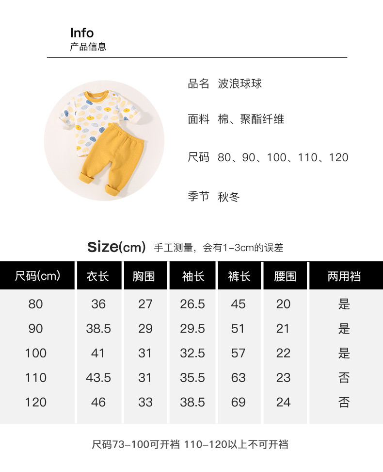 猫人/Miiow男女童秋冬季波浪球球保暖内衣套装