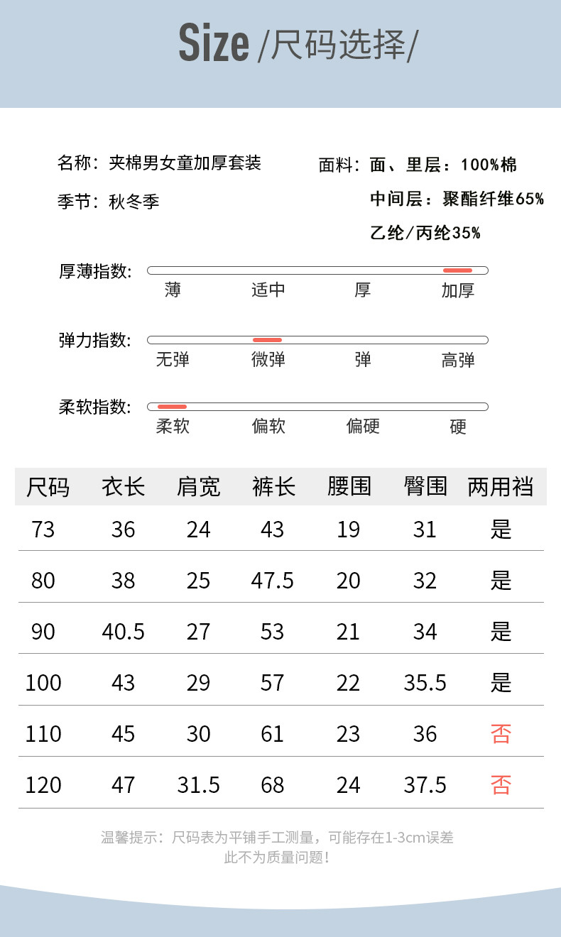 猫人/Miiow男女童秋冬季时尚休闲南极棉肩扣套套装