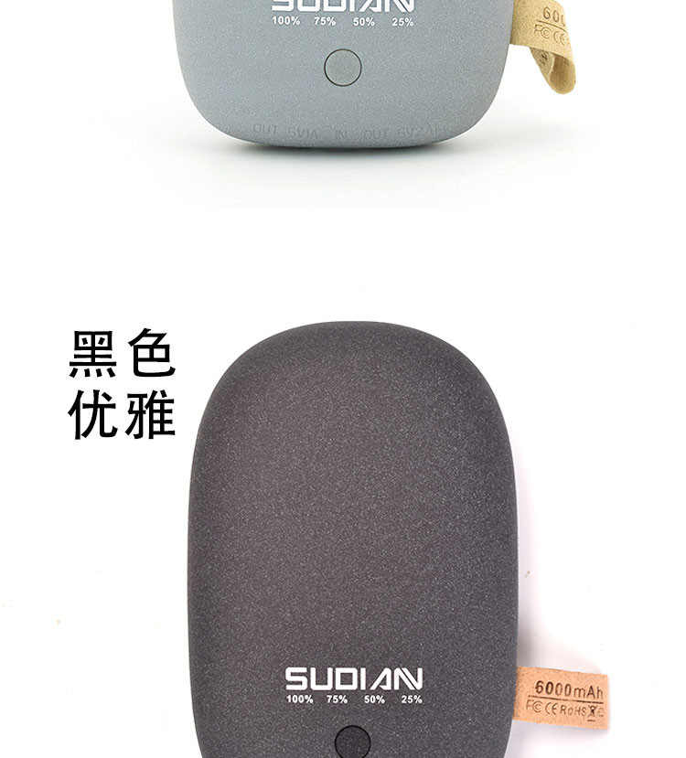 SUDIAN 鹅卵石移动电源6000毫安充电宝磨砂质感双USB输出超小便携