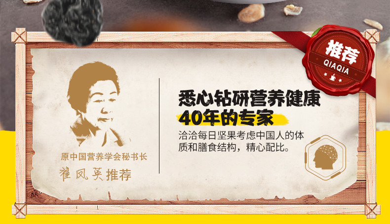 洽洽每日坚果7日装恰恰混合坚果7包装混合干果仁孕妇白领休闲零食大礼包175g*1袋