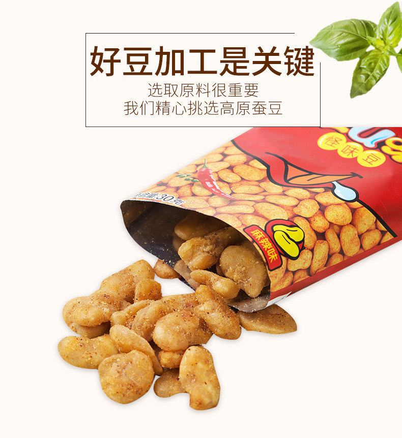 【10袋】 洽洽怪u豆儿童年怀旧女友看剧零食大礼包传统怪味蚕豆五香麻辣兰花豆类