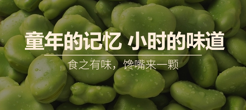 【10袋】 洽洽怪u豆儿童年怀旧女友看剧零食大礼包传统怪味蚕豆五香麻辣兰花豆类