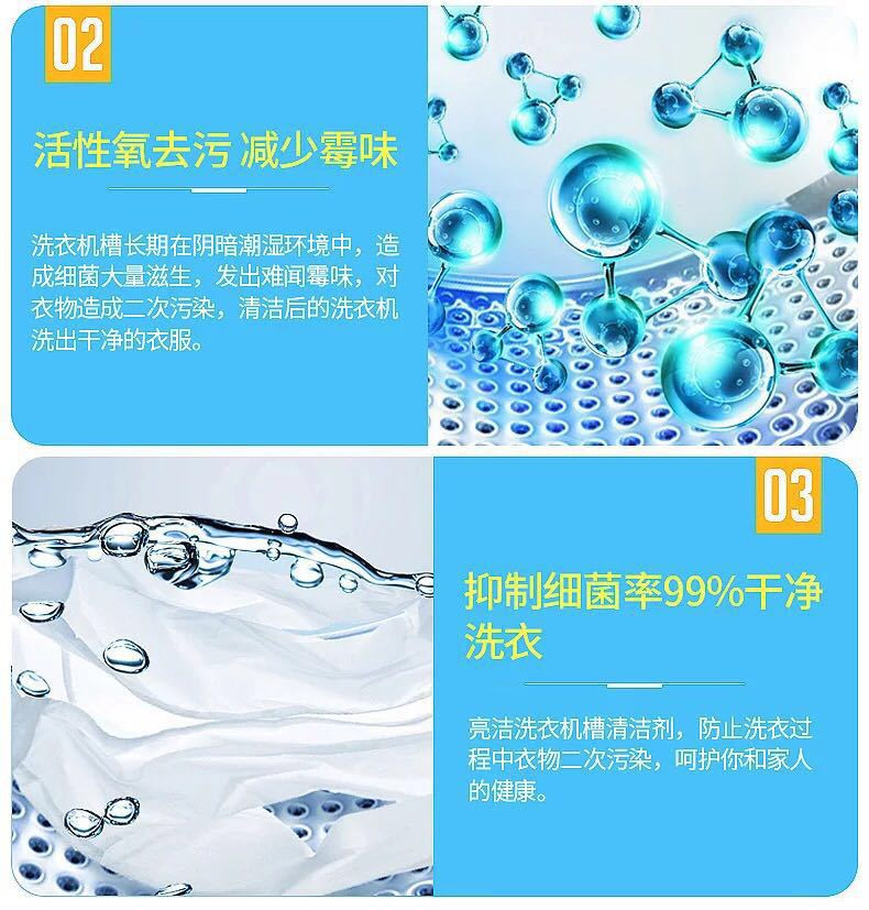 洗衣机槽清洗剂清洁泡腾片除菌除垢