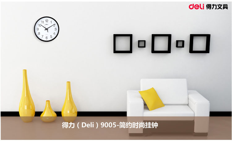 得力/deli 9005 挂钟 客厅创意石英钟表现代简约静音时钟北欧式轻时尚卧室圆形挂表