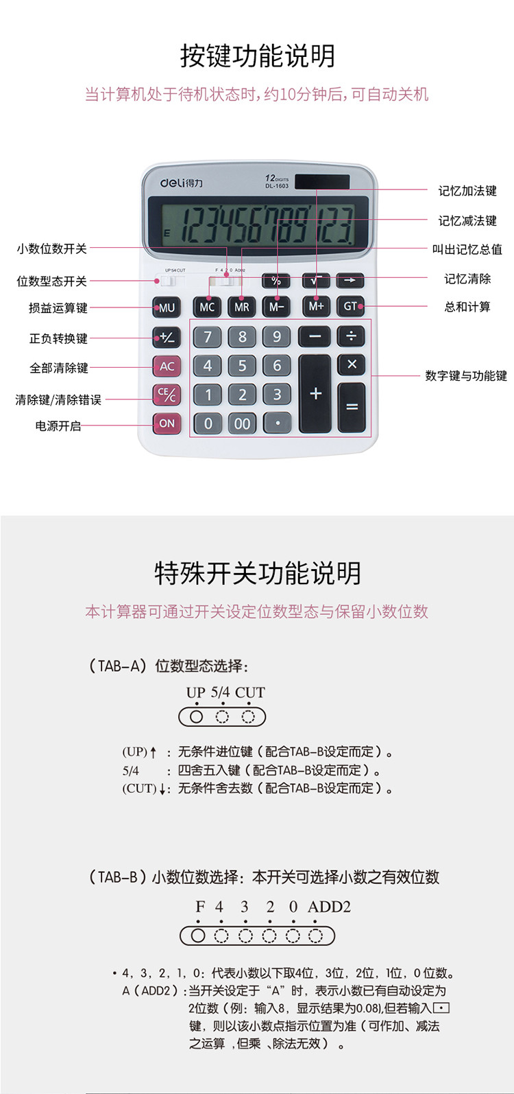 得力/deli 双电源财务计算器 12位大屏桌面计算机 白色