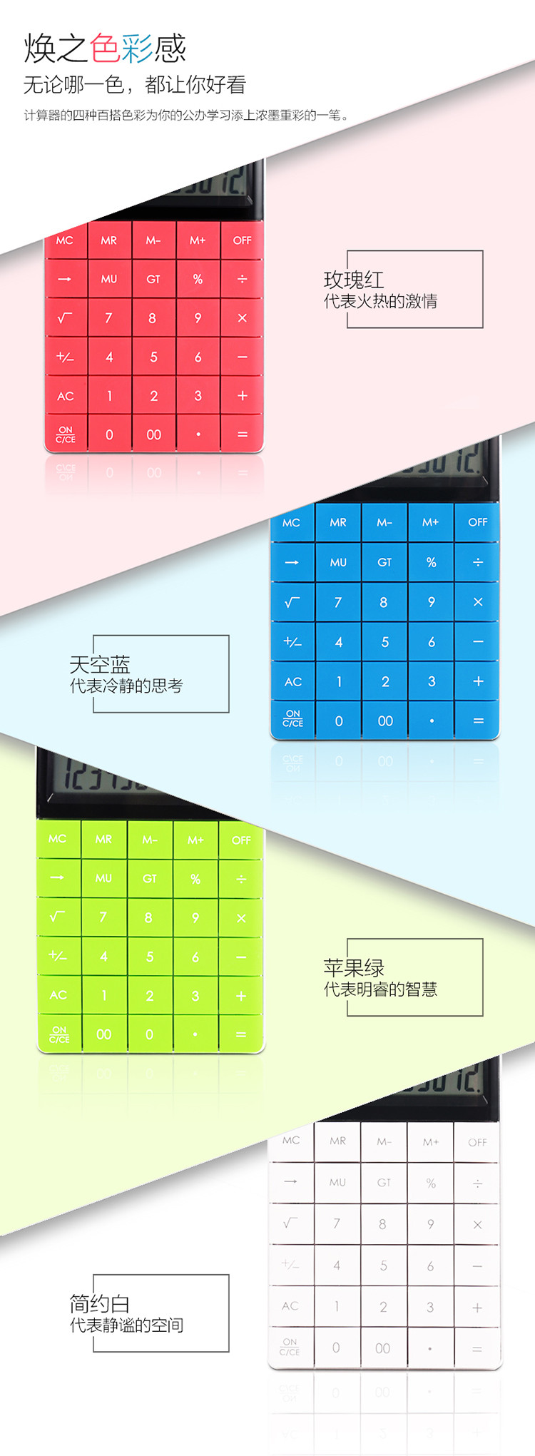 得力/deli 双电源时尚计算器 轻薄机身平板按键桌面计算机 1589