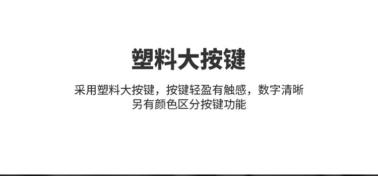 得力/deli 双电源经典商务桌面计算器 12位大屏记忆储存桌面计算机